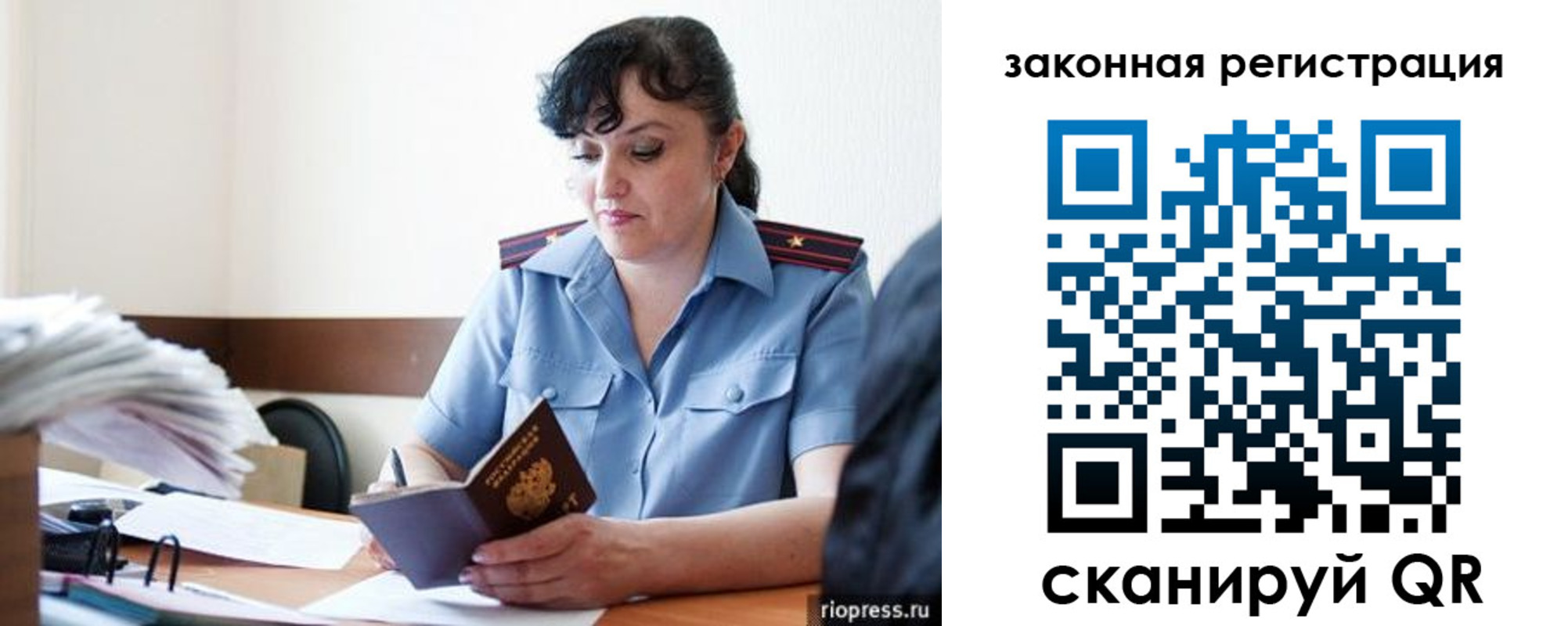 временная регистрация для школы в Железноводске