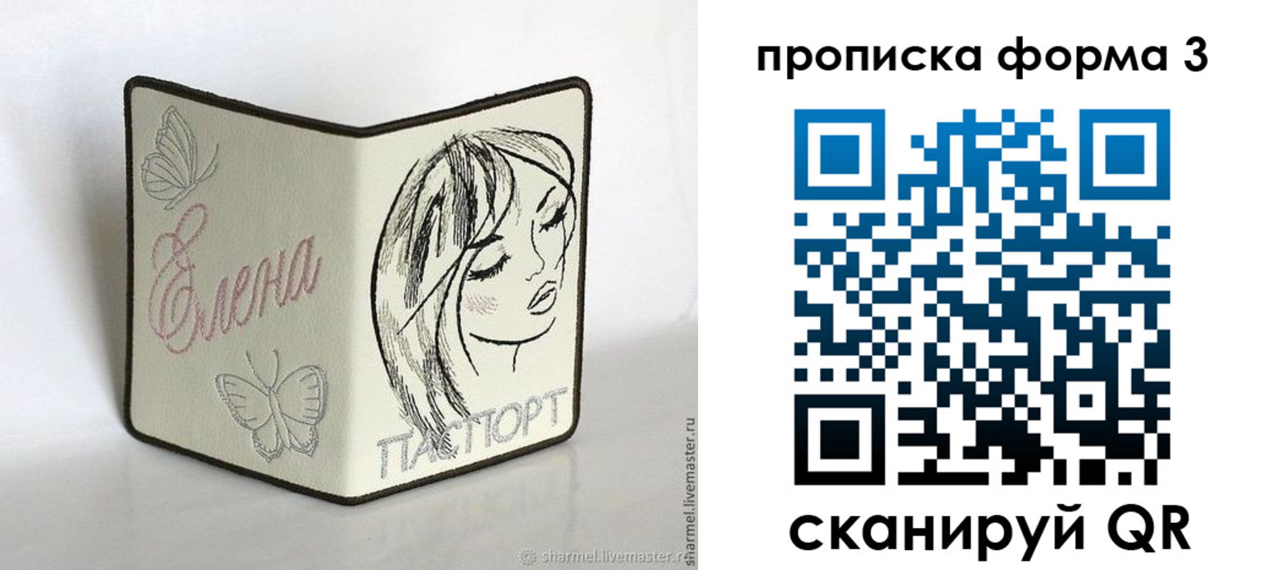 форма 3 в Железноводске