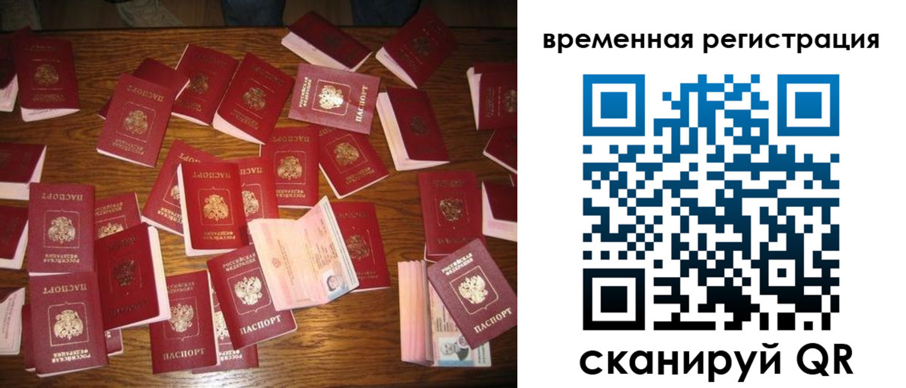 купить прописку в Железноводске