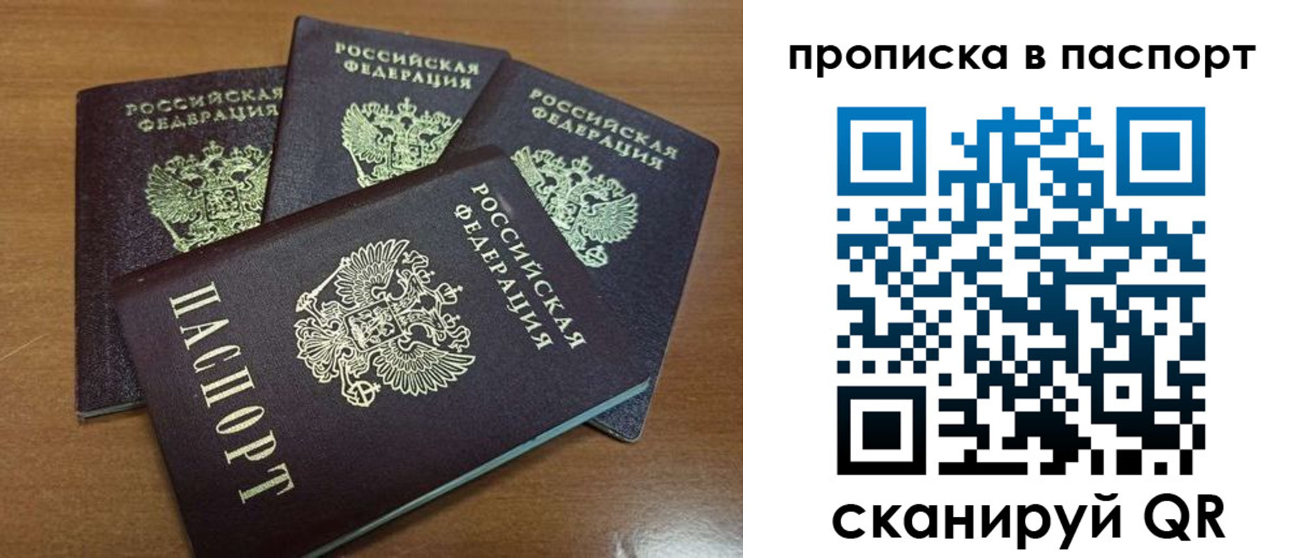 где прописаться в Железноводске
