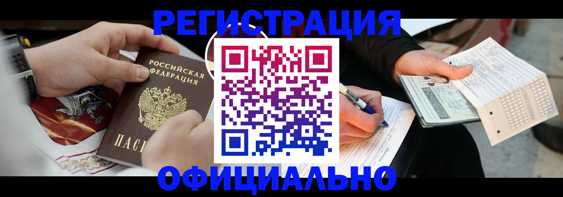 временная регистрация собственник в Железноводске