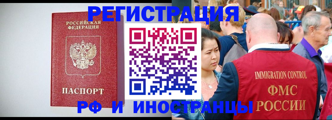 временная регистрация госуслуги в Железноводске