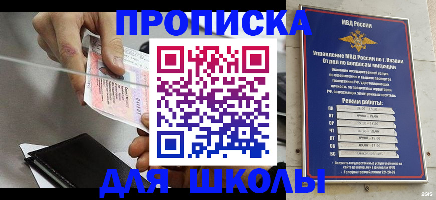 где прописаться в Железноводске